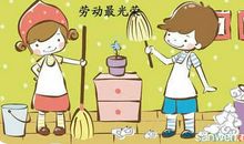 关于劳动的名言警句大全