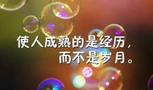 经典语录：路的尽头，仍然是路，只要你愿意走