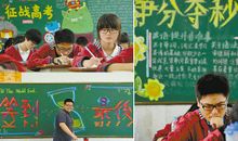 高考倒计时，送高三生三句话