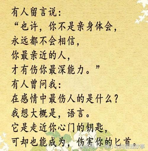 关系中最伤人的是这四个字