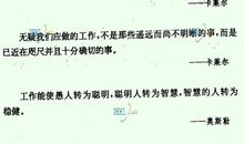 有关事业的名言