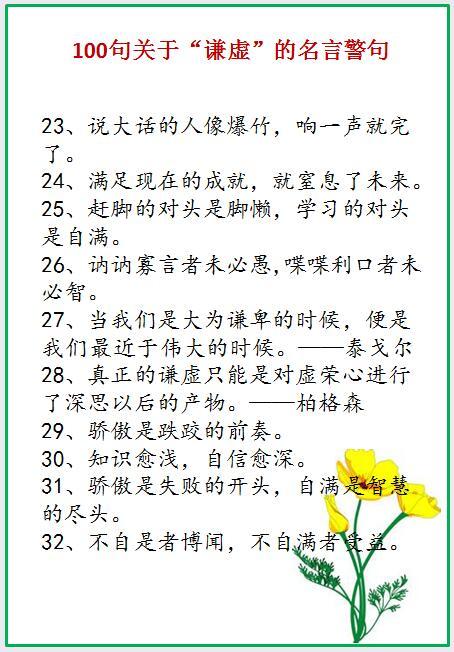 著名的名言和一个人的名言