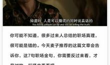 20条金句，教你如何在职场中优雅的生存