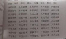 关于描写谎言的好词好句