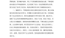 优秀党员自我评价范文