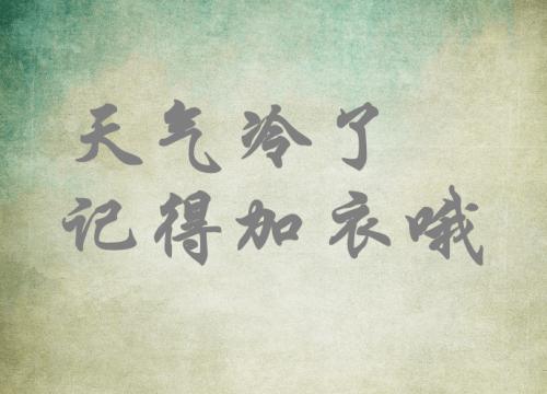 说明天气的陈述