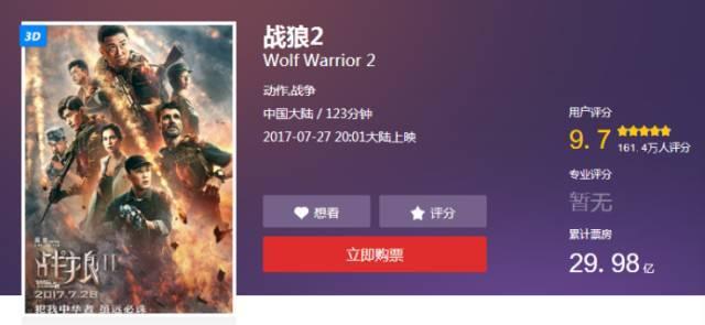 《勇士无双2》票房突破30亿：告诉我们孩子们，只有两个字：认真