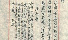 赵令畤：清平乐