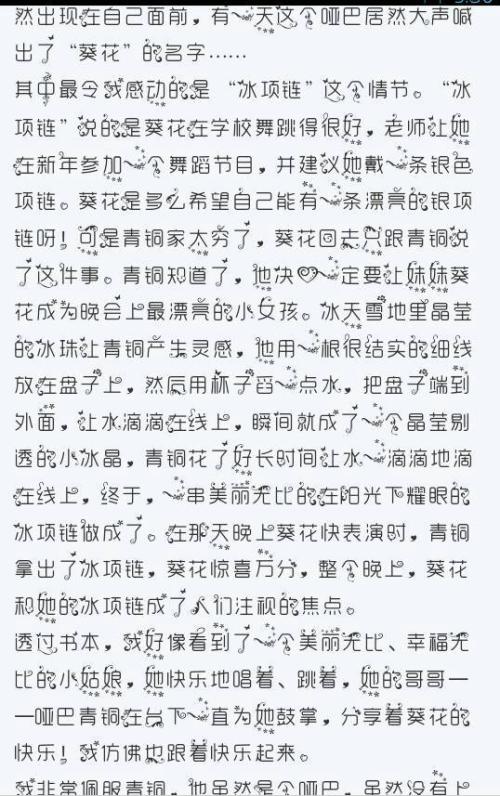 第九章青铜向日葵