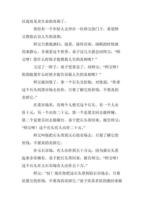 林庆轩：眼睛是最有价值的