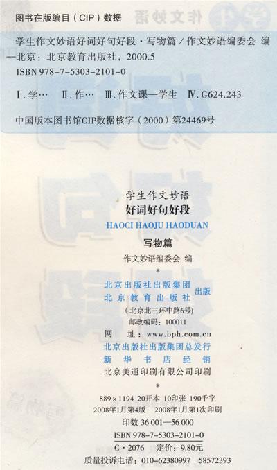 描述动物表情的好词和句子