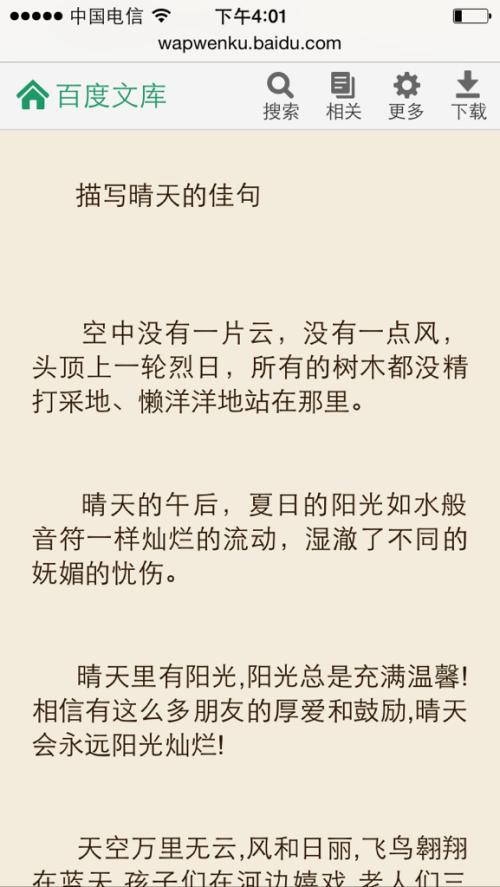 描述银杏树的好单词和句子