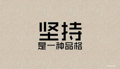 高中生励志文章:高中急流三部曲