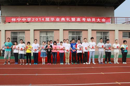 高中毕业典礼主持人致辞