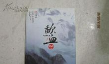 周邦彦：关河令