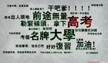 高考励志：高考前七大准备