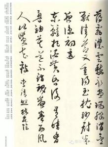 刘克庄:恭喜新郎·九天