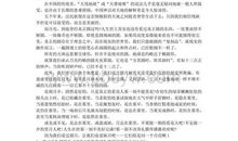 张晓风：月，阙也