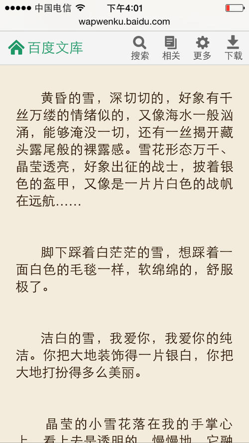 描述茉莉花的好单词和句子