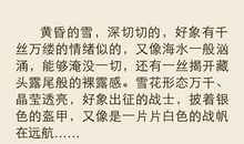 描写真诚的好词好句