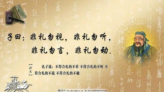 孔子语录