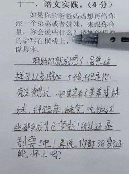 很棒的句子
