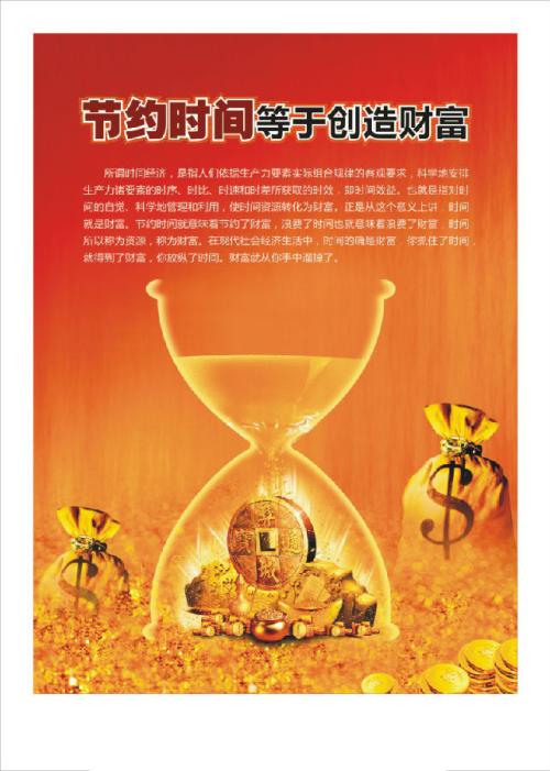 珍惜时间的名言或格言