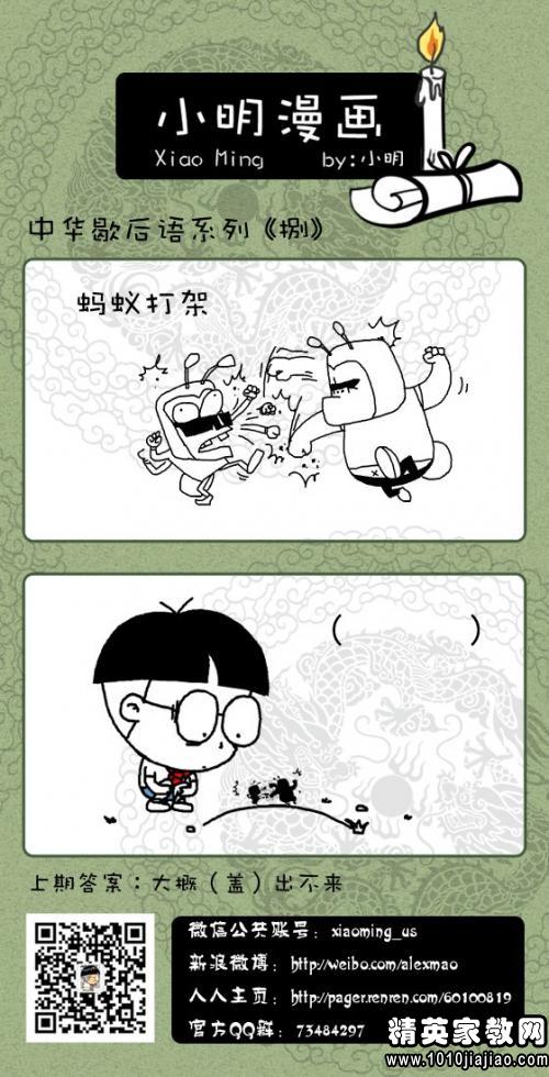 关于茄子的寓言词