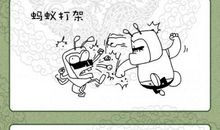 有关茄子的歇后语