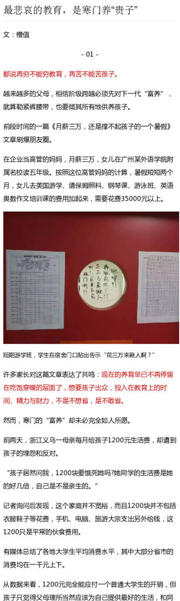 最可悲的教育是抚养一个“宝贝儿子”