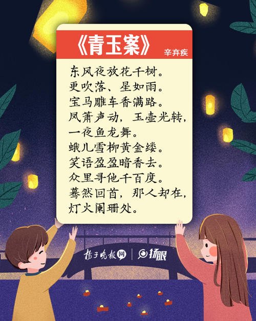 关于元宵节的诗