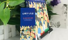心理学上22条关于生活、情绪与交往间的习惯