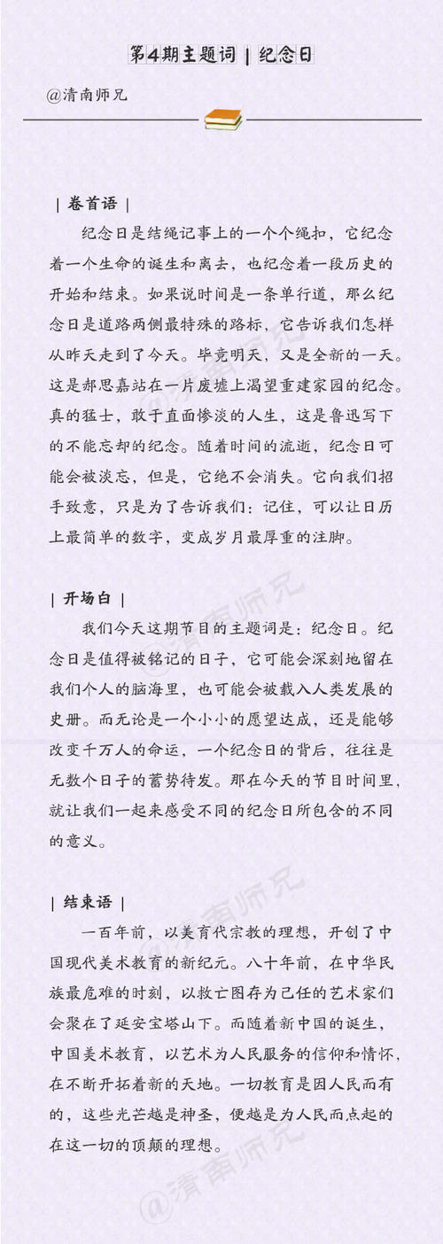 读者的第十二期主题标题，开场白，开场白