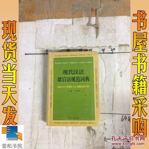 现代汉语相关寓言