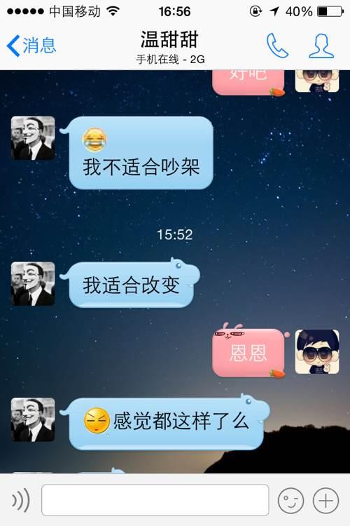 分手后你对她说了什么