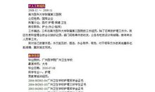 个人简历 自我评价