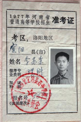 1977年高考