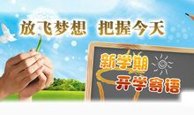 高三学生新学期第一周该做的几件事