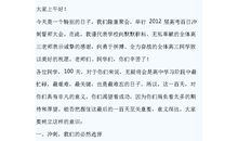 高考百日誓师大会学生发言稿