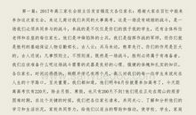 高三家长会发言稿：一起冲刺，和孩子们并肩走过五月