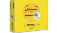 如何专注于重要的事