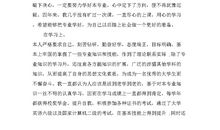 中专自我鉴定范文毕业生