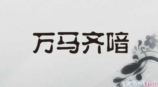 wan籁爱qui怎么说