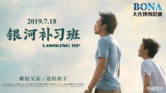 让您的孩子成为落伍的孩子,当心您认为成功只是暂时的