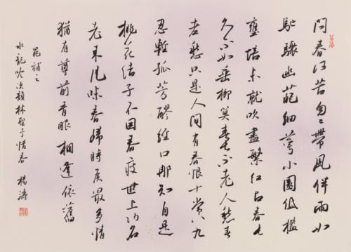 朝卜志：水龙吟·慈云林生玉西春