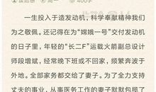 做一流的教学能手读后感