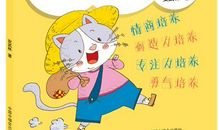 培养勇气的5大方法