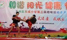 趣味运动会开幕词