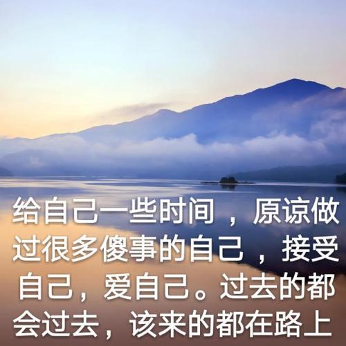 经典语录：过去将过去，而应该过去的将过去