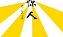 “坏学生”成大器的八种能力